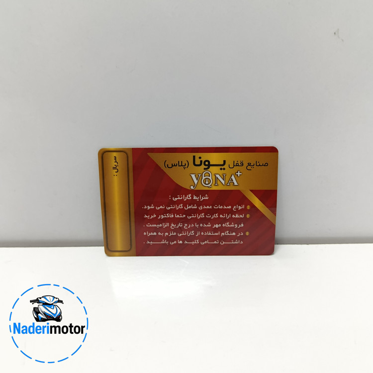 قفل دیسک موتورسیکلت یونا